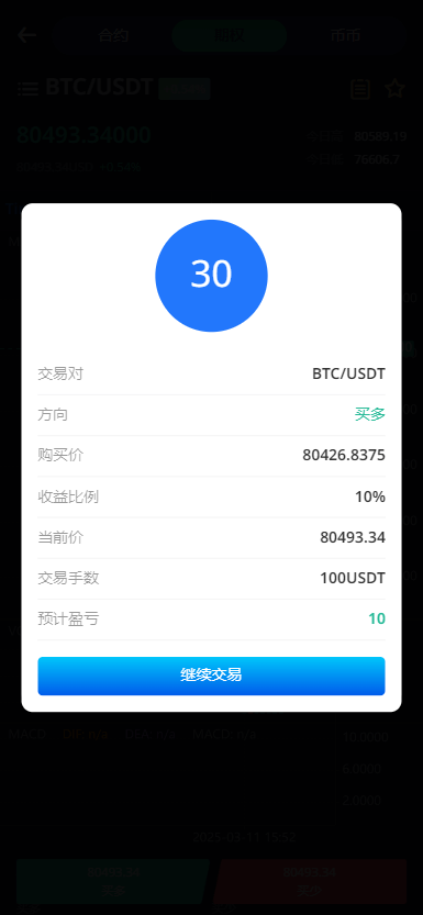 【优选代售】全新二开多语言币币/合约/期权/申购/理财/挖矿/跟单/交易所源码(运营版)