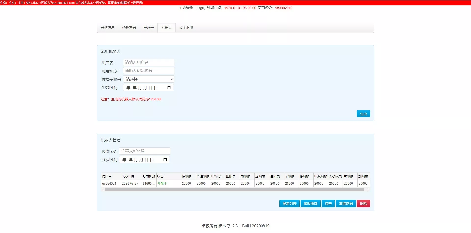 【优选代售】澳洲5番摊+番摊机器人+1234番摊+幸运五机器人源码