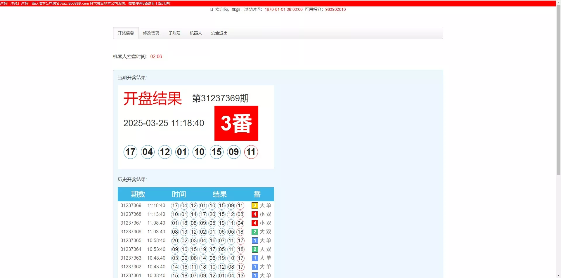 【优选代售】澳洲5番摊+番摊机器人+1234番摊+幸运五机器人源码