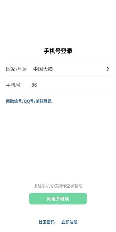 【优选代售】新版精仿微信IM即时通讯/社交群聊即时通讯