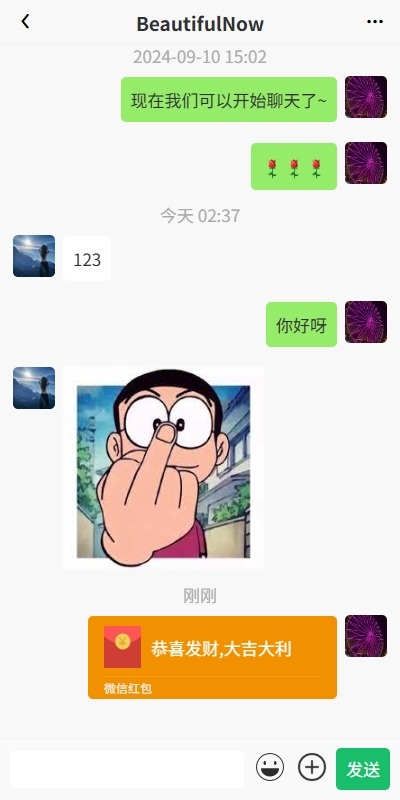 【优选代售】新版精仿微信IM即时通讯/社交群聊即时通讯