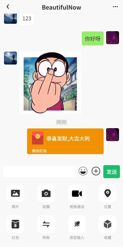 【优选代售】新版精仿微信IM即时通讯/社交群聊即时通讯