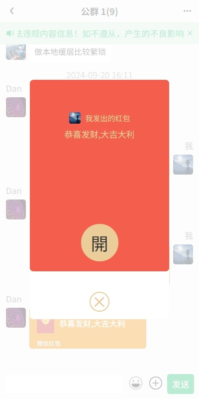 【优选代售】新版精仿微信IM即时通讯/社交群聊即时通讯