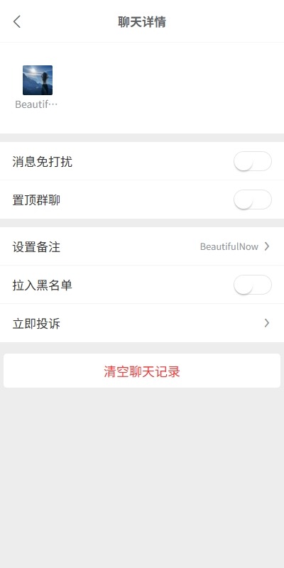 【优选代售】新版精仿微信IM即时通讯/社交群聊即时通讯