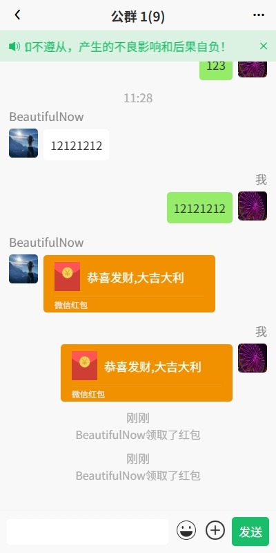【优选代售】新版精仿微信IM即时通讯/社交群聊即时通讯