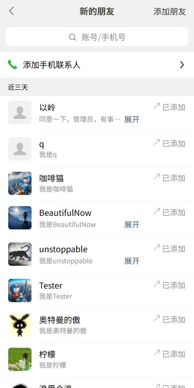 【优选代售】新版精仿微信IM即时通讯/社交群聊即时通讯