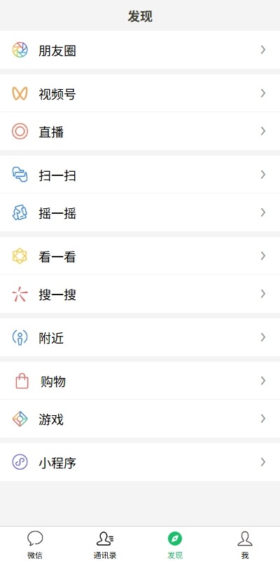 【优选代售】新版精仿微信IM即时通讯/社交群聊即时通讯