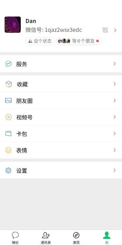 【优选代售】新版精仿微信IM即时通讯/社交群聊即时通讯