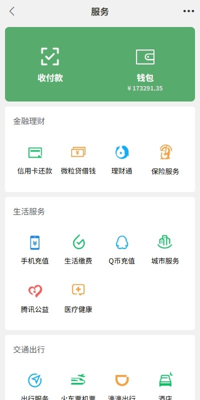【优选代售】新版精仿微信IM即时通讯/社交群聊即时通讯