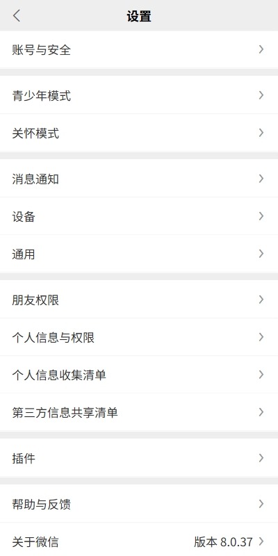 【优选代售】新版精仿微信IM即时通讯/社交群聊即时通讯