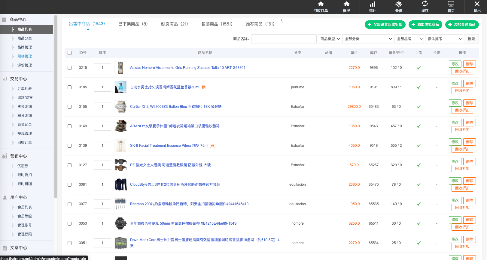 【优选代售】运营版回购商城/逍遥商城二开/订单回购/后台开启弹窗/独立邀请链接