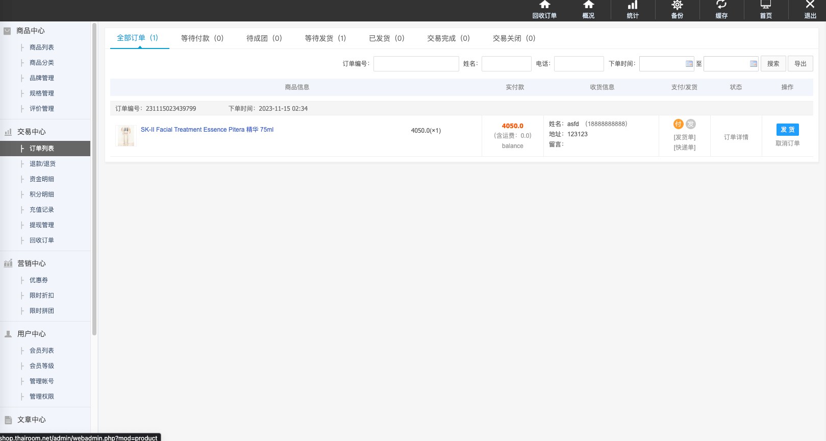 【优选代售】运营版回购商城/逍遥商城二开/订单回购/后台开启弹窗/独立邀请链接