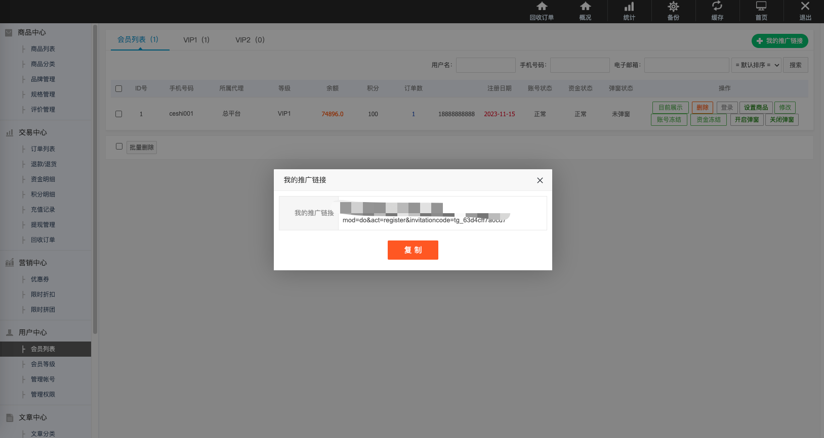 【优选代售】运营版回购商城/逍遥商城二开/订单回购/后台开启弹窗/独立邀请链接