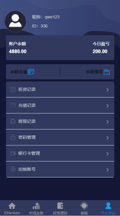【优选源码】二开版uinapp版28系统/多语言28投资理财系统