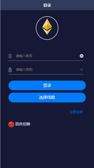 【优选源码】二开版uinapp版28系统/多语言28投资理财系统