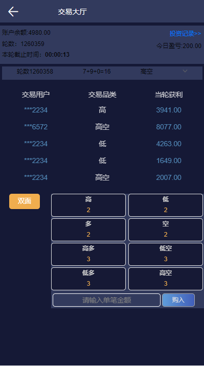 【优选源码】二开版uinapp版28系统/多语言28投资理财系统