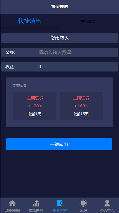 【优选源码】二开版uinapp版28系统/多语言28投资理财系统