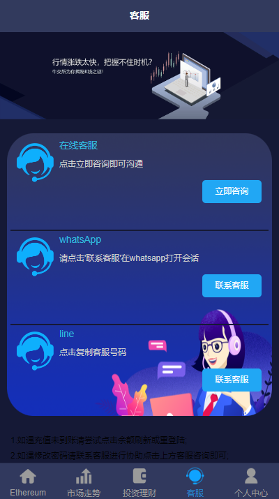 【优选源码】二开版uinapp版28系统/多语言28投资理财系统