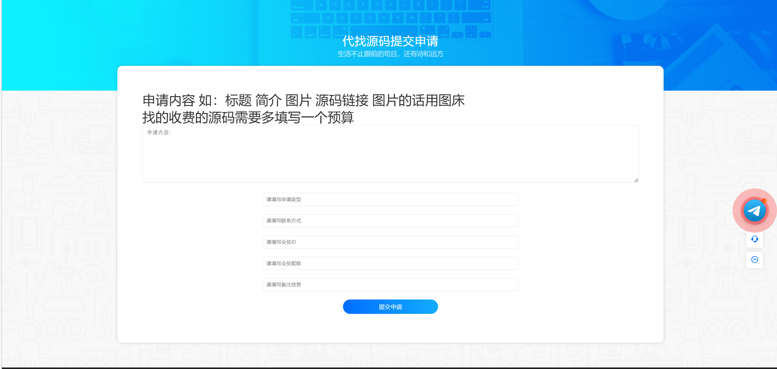 【置顶】申请代找源码 | 网站没有你要的源码可以看我