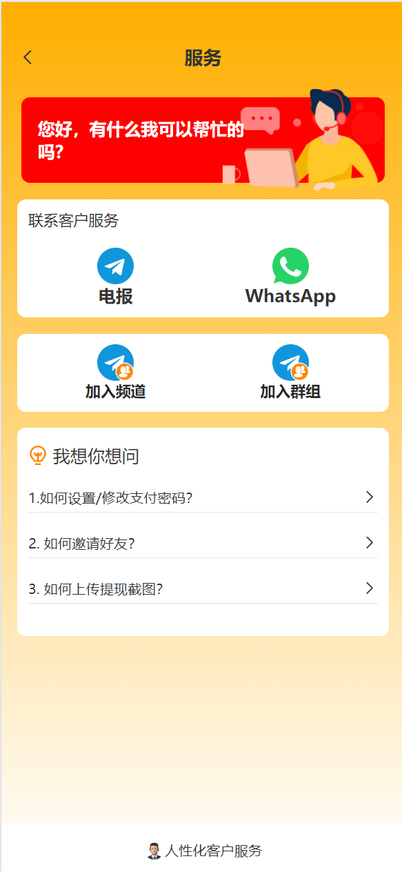【优选源码】海外新版本建设/农业/自定义产品/共享投注理财裂变系统源码