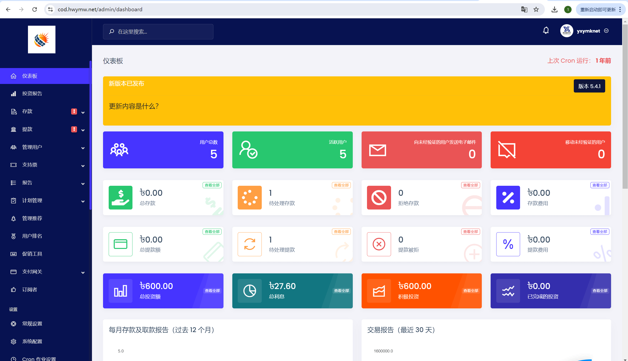 【优选源码】海外新版本建设/农业/自定义产品/共享投注理财裂变系统源码