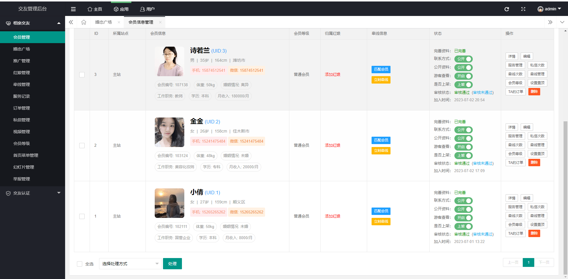 【优选源码】约会交友系统源码V10.5支持婚恋相亲、媒婆返利、红娘系统、商城系统等