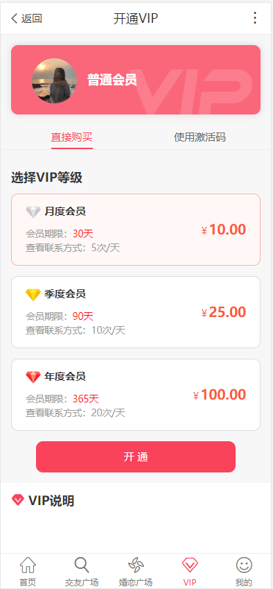 【优选源码】约会交友系统源码V10.5支持婚恋相亲、媒婆返利、红娘系统、商城系统等