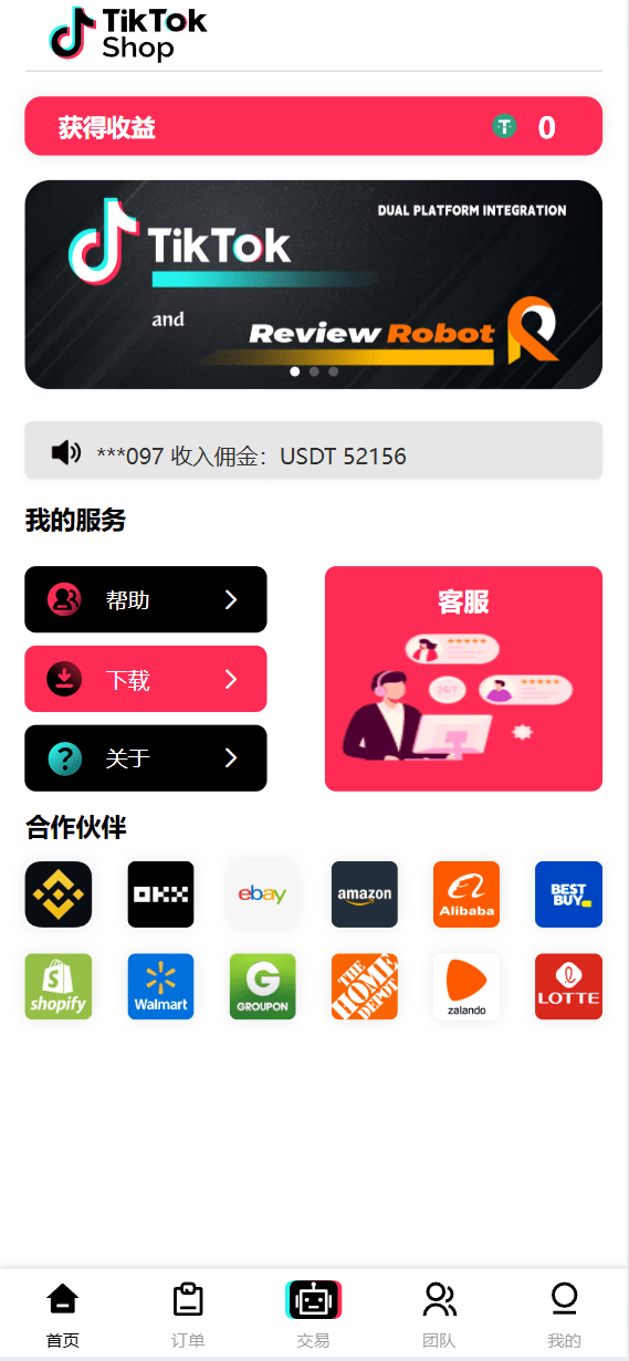 【优选代售】新版本UI多语言tiktok抢单源码/海外tiktok刷单/分组/打针/前端vue/十六国语言
