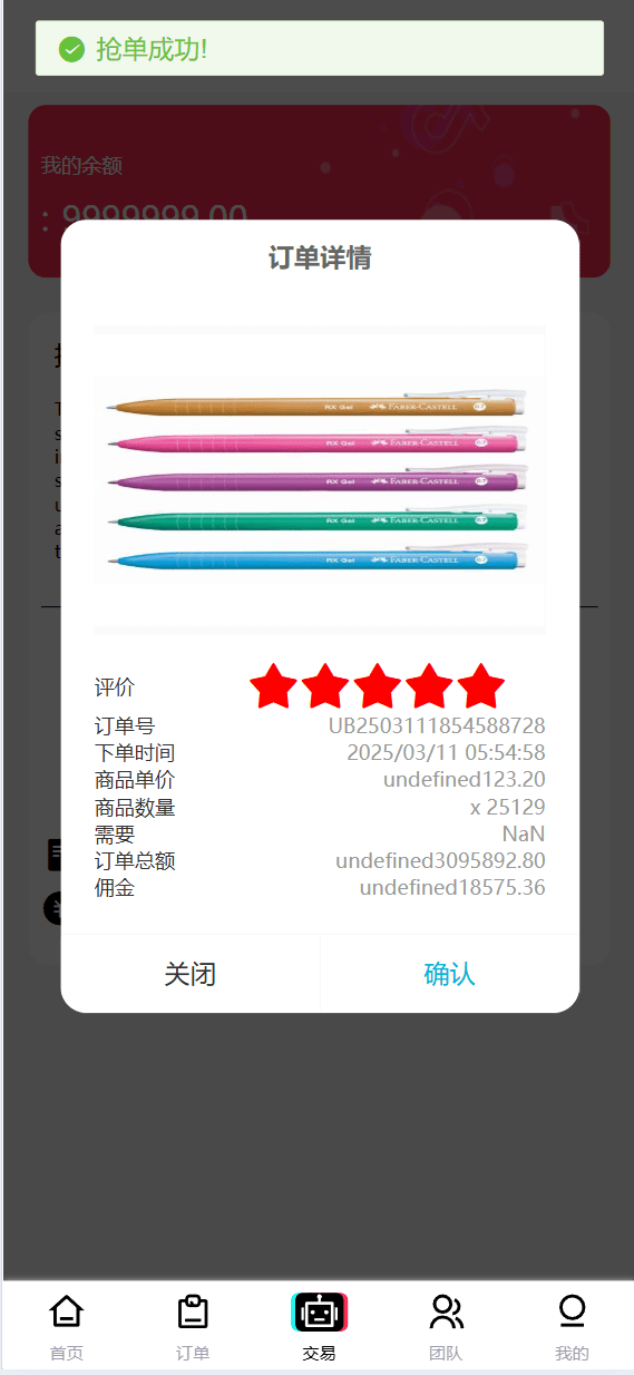 【优选代售】新版本UI多语言tiktok抢单源码/海外tiktok刷单/分组/打针/前端vue/十六国语言