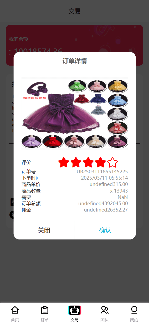 【优选代售】新版本UI多语言tiktok抢单源码/海外tiktok刷单/分组/打针/前端vue/十六国语言