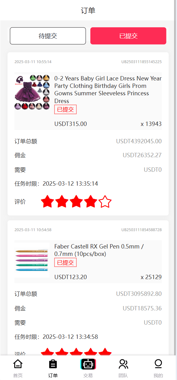 【优选代售】新版本UI多语言tiktok抢单源码/海外tiktok刷单/分组/打针/前端vue/十六国语言
