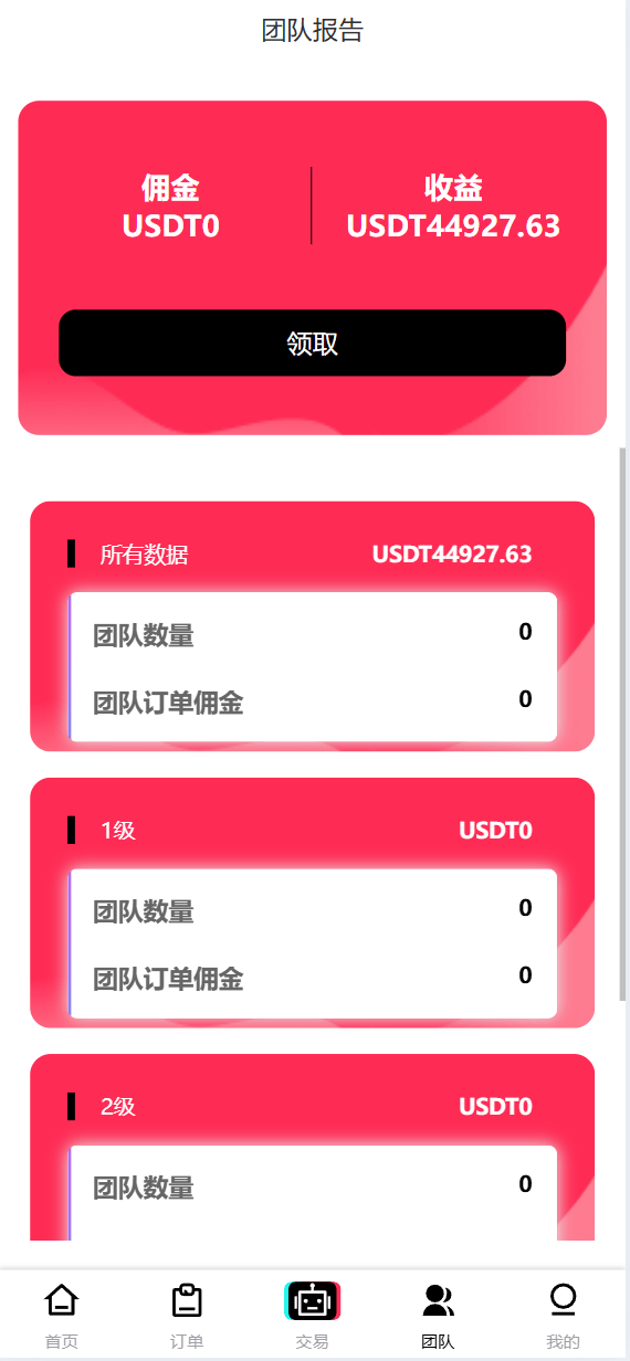 【优选代售】新版本UI多语言tiktok抢单源码/海外tiktok刷单/分组/打针/前端vue/十六国语言