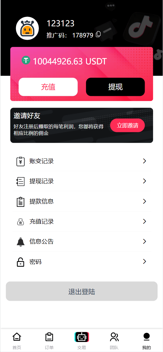 【优选代售】新版本UI多语言tiktok抢单源码/海外tiktok刷单/分组/打针/前端vue/十六国语言