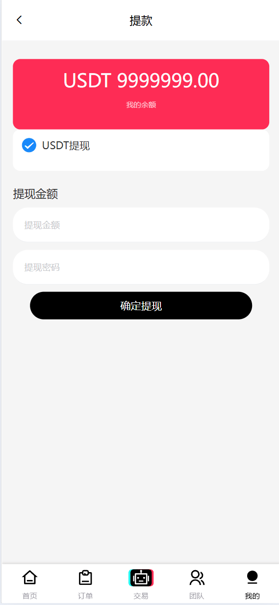 【优选代售】新版本UI多语言tiktok抢单源码/海外tiktok刷单/分组/打针/前端vue/十六国语言