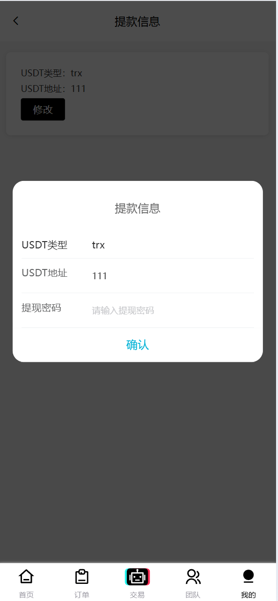 【优选代售】新版本UI多语言tiktok抢单源码/海外tiktok刷单/分组/打针/前端vue/十六国语言