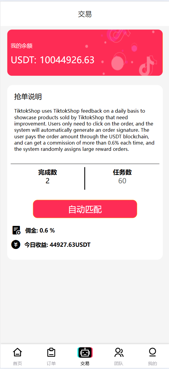 【优选代售】新版本UI多语言tiktok抢单源码/海外tiktok刷单/分组/打针/前端vue/十六国语言
