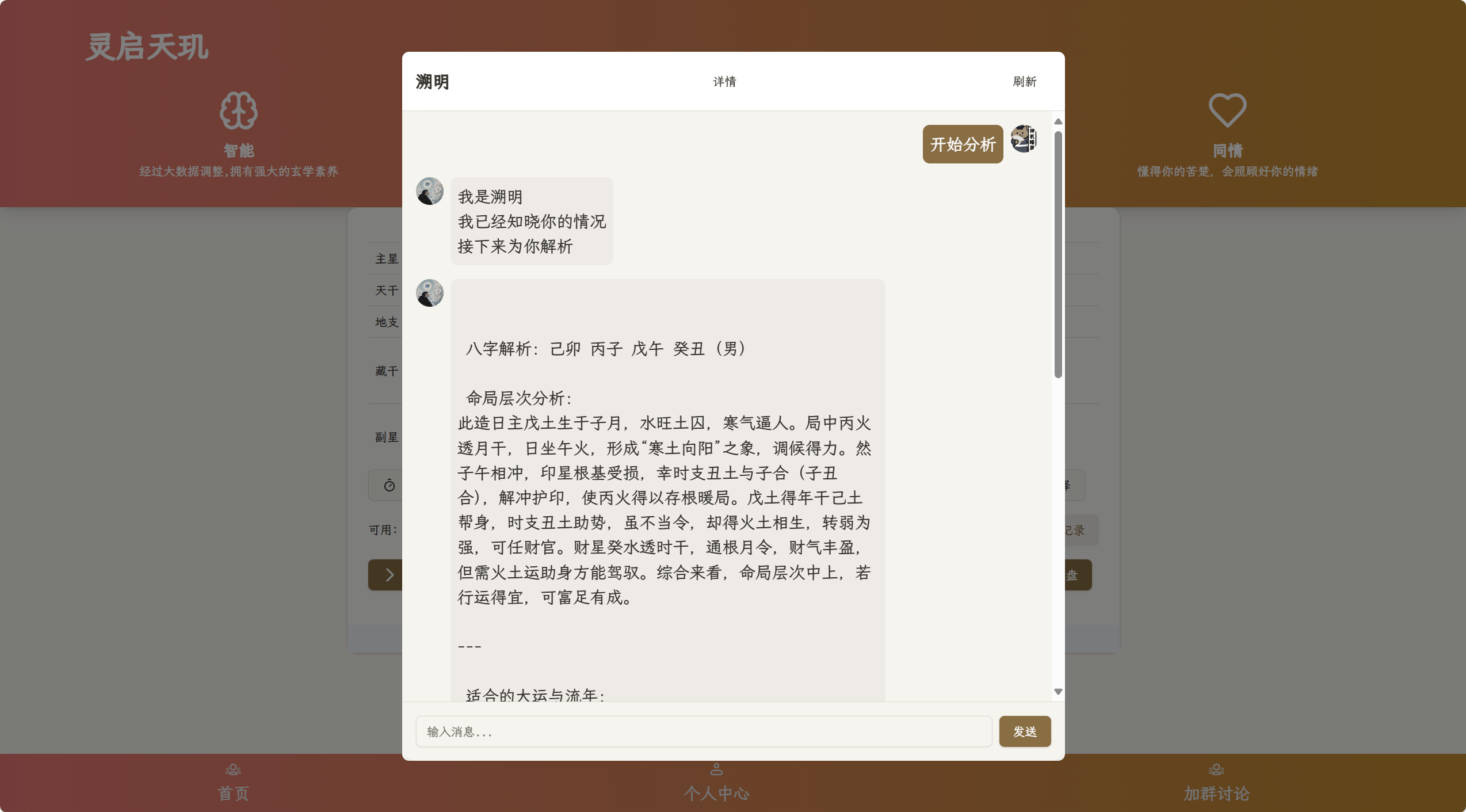 【优选源码】AI占卜算卦项目源码Java版 /java算命 卜卦系统源码 对接ai接口 带支付打赏