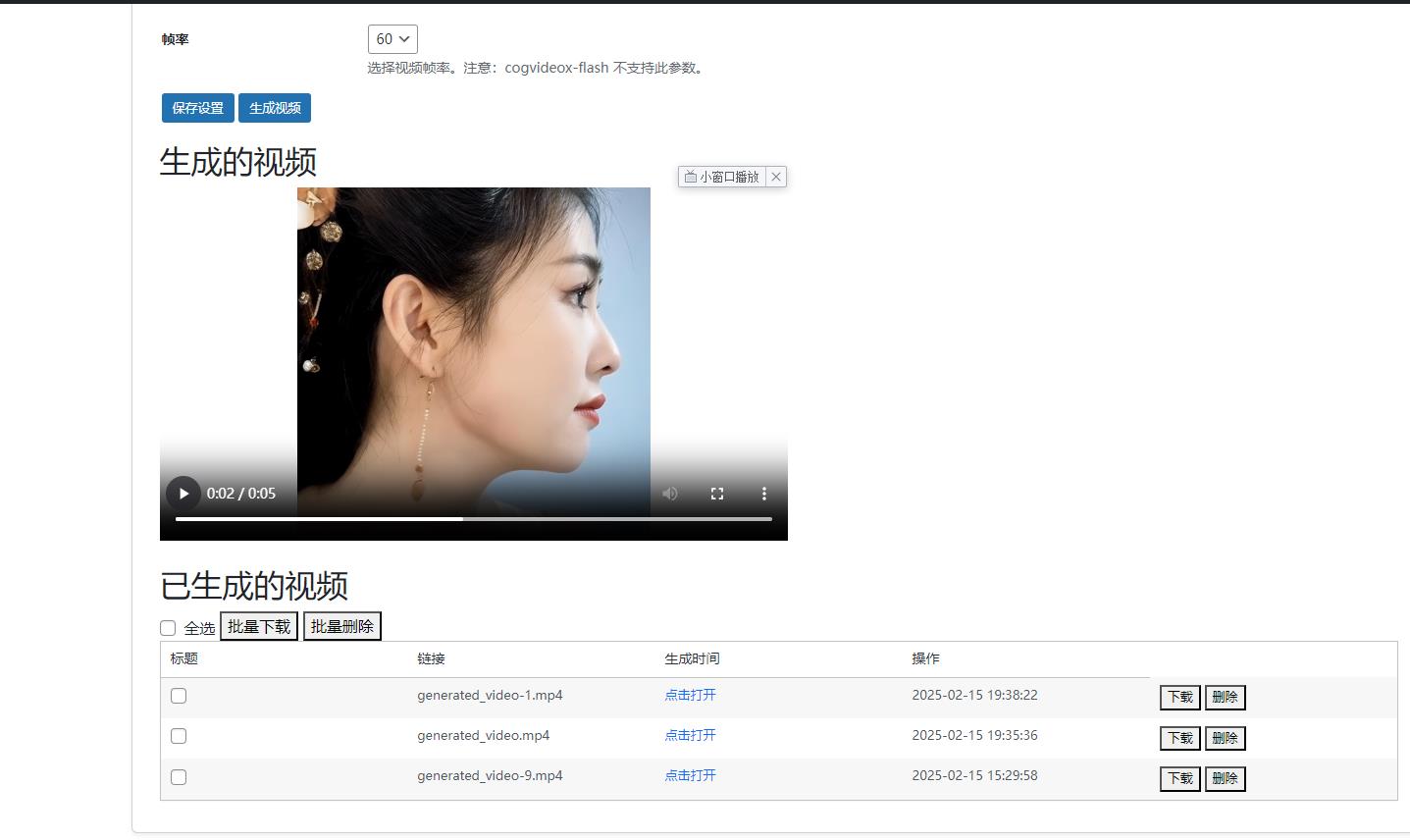 【优选源码】最新WordPressAI插件 支持 AI图文+视频+关键词自动生成腾讯云deepseek联网满血