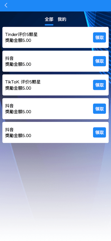 【优选代售】最新UI定制多语言海外刷单/app优化系统/抢单系统/订单自动匹配系统/连单卡单/海外源码