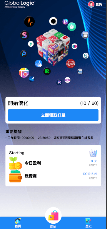【优选代售】最新UI定制多语言海外刷单/app优化系统/抢单系统/订单自动匹配系统/连单卡单/海外源码