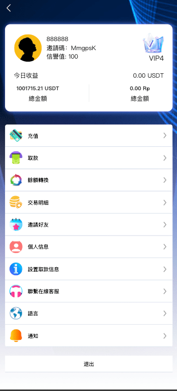 【优选代售】最新UI定制多语言海外刷单/app优化系统/抢单系统/订单自动匹配系统/连单卡单/海外源码