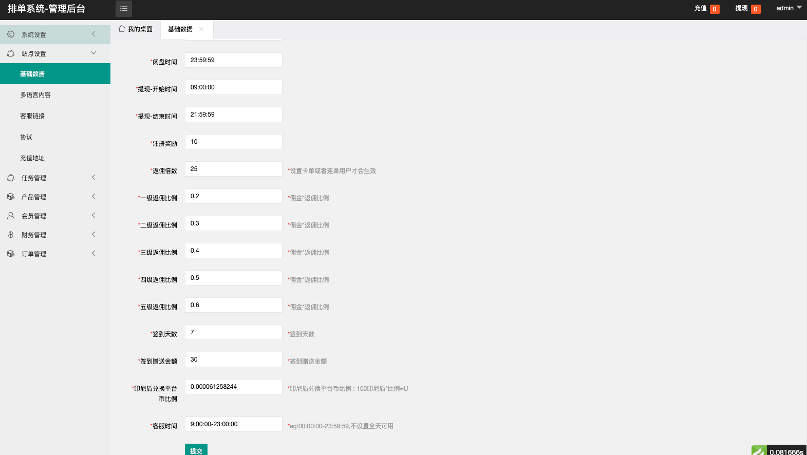 【优选代售】最新UI定制多语言海外刷单/app优化系统/抢单系统/订单自动匹配系统/连单卡单/海外源码