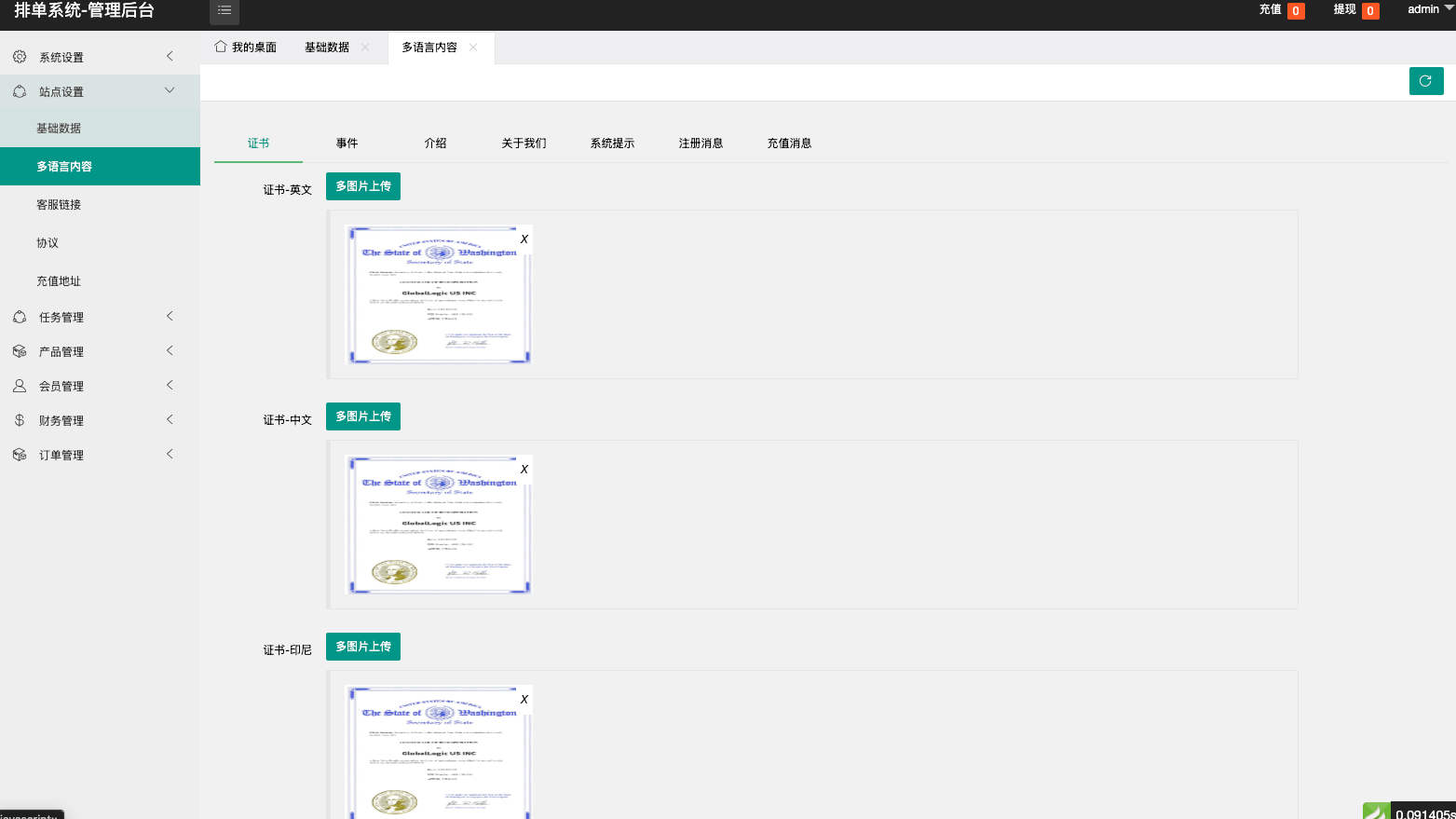 【优选代售】最新UI定制多语言海外刷单/app优化系统/抢单系统/订单自动匹配系统/连单卡单/海外源码