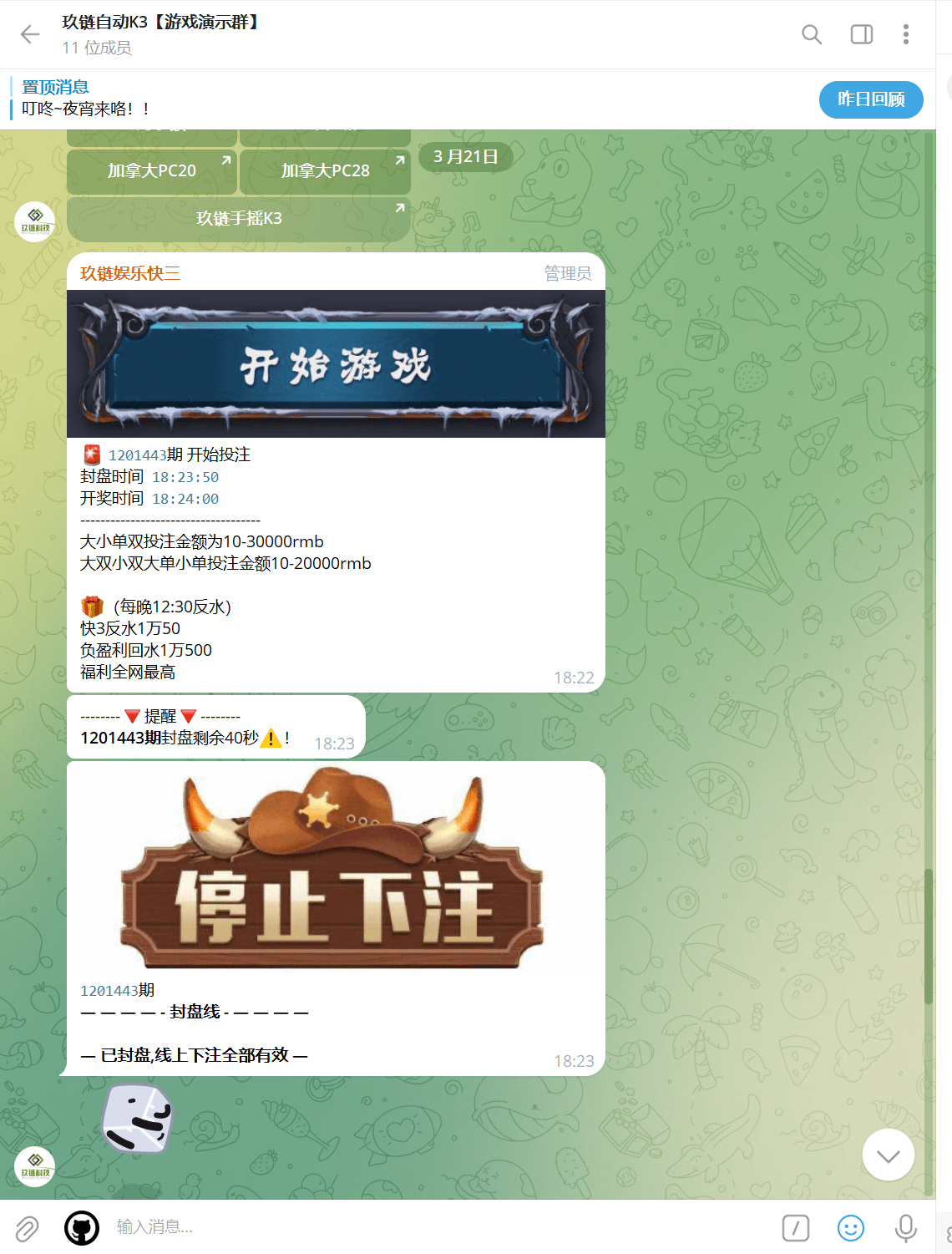 【优选源码】Telegram快三机器人带后台 nodejs源码