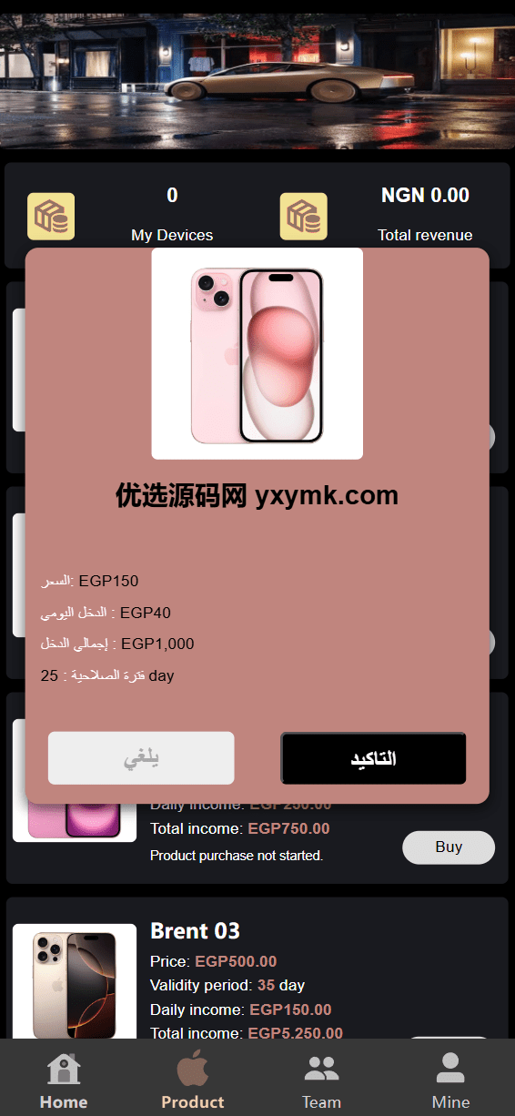 【优选源码】海外新版本开发高端Apple/科技汽车/共享投资理财系统源码