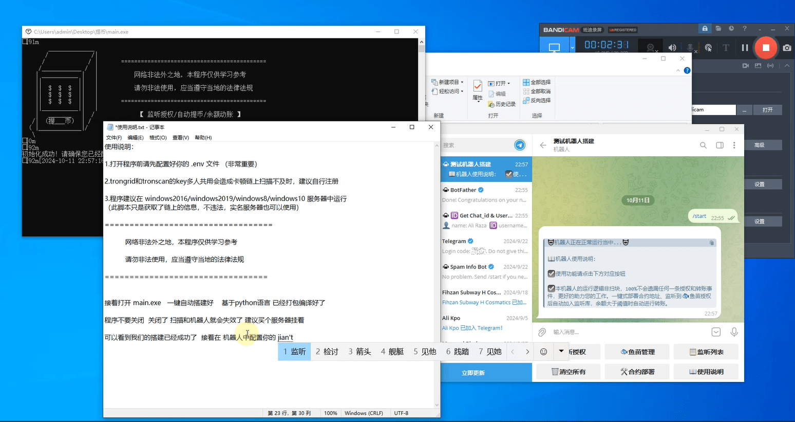 【优选源码】一键部署Python框架电报机器人通知源码+无漏授权监听+阈值自动提币转账+一键部署盗u合约地址，带视频教程