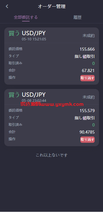 【优选代售】日本外汇 交易所模式 全开源 前端uniapp 后端laravel 框架 独家二开运营版