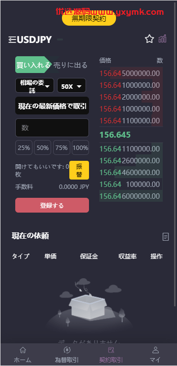 【优选代售】日本外汇 交易所模式 全开源 前端uniapp 后端laravel 框架 独家二开运营版
