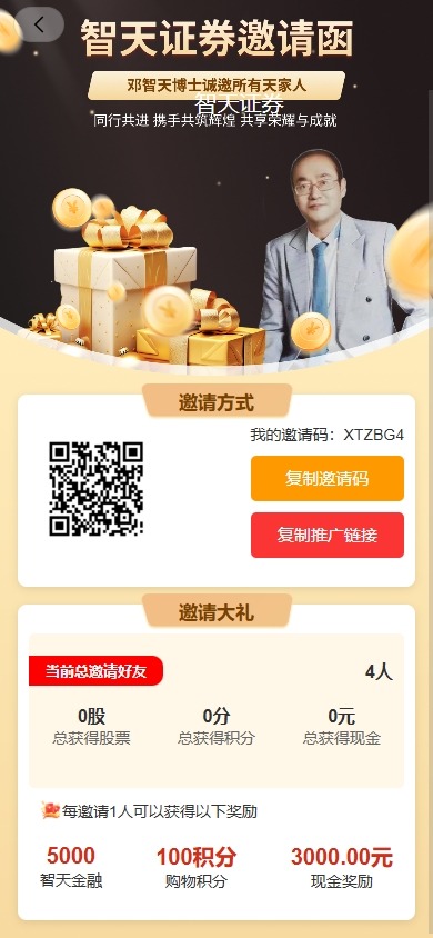 【优选代售】新版股权投资分红/投资理财/签到/三级分销