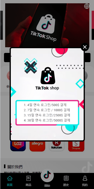 【优选代售】多语言tiktok抢单刷单系统/海外抢单系统/连单卡单